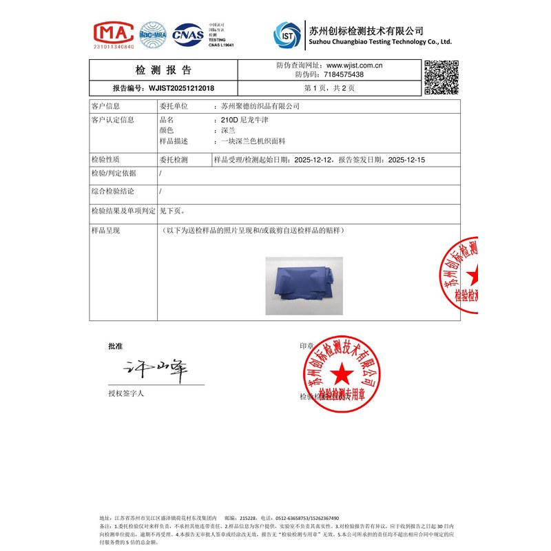 西畴旗帜颜色的潘通色匹配与色差控制：从色卡到成品的对色要点